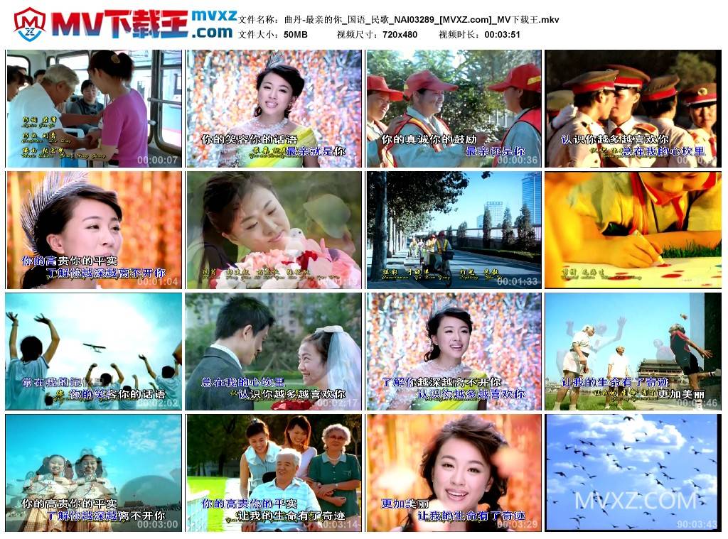 曲丹-最亲的你_国语_民歌_NAI03289